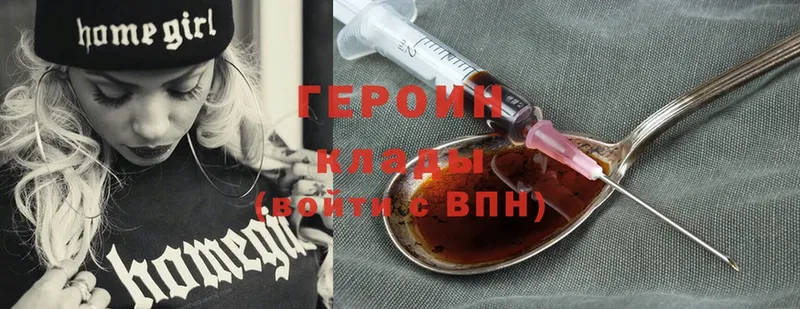 ГЕРОИН Heroin Красноармейск