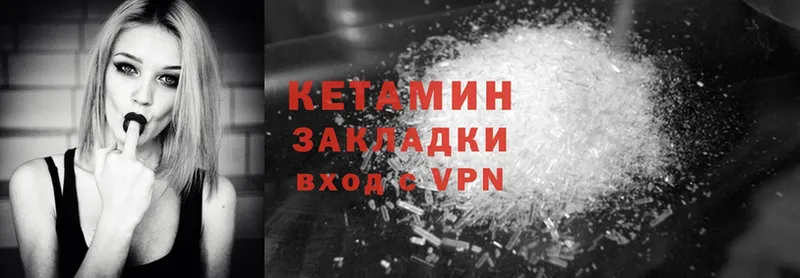 Кетамин ketamine  МЕГА вход  Красноармейск 