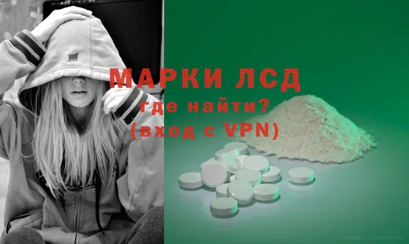 LSD-25 экстази ecstasy  наркота  Красноармейск 